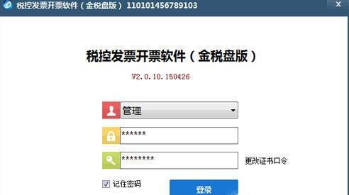 金税盘开好电子发票怎么打印