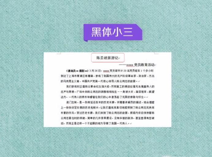 通讯稿的标准格式与写法