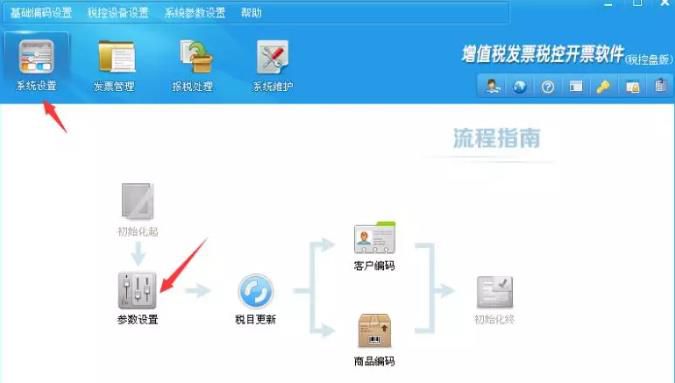 最新发票未上传怎么处理呢