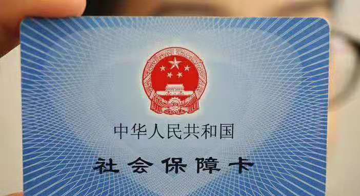 社保一个月交多少钱