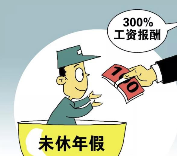 年休假天数计算方法