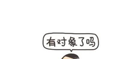 怎么判断一个女生有没有男朋友?