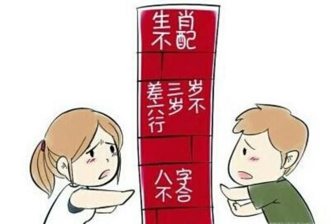 八字不合怎么办