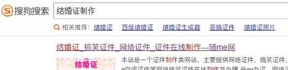结婚多年了，结婚证分享了吗？教你制作结婚证