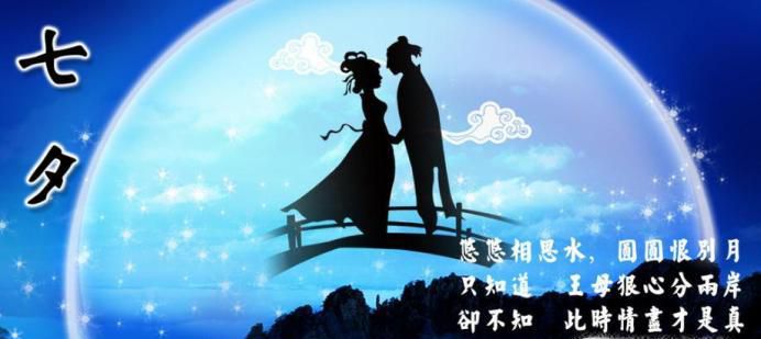 七夕情人节祝福语大全，温馨的七夕节祝福语