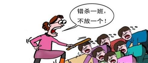 教师的哪些行为容易受到惩处
