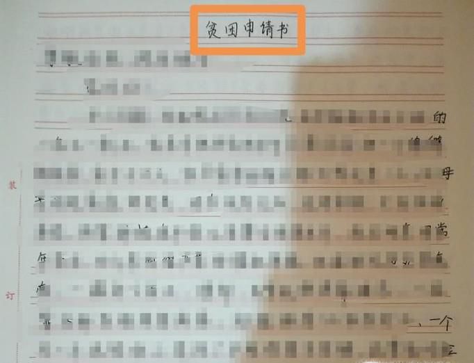 如何写“助学金申请书”？