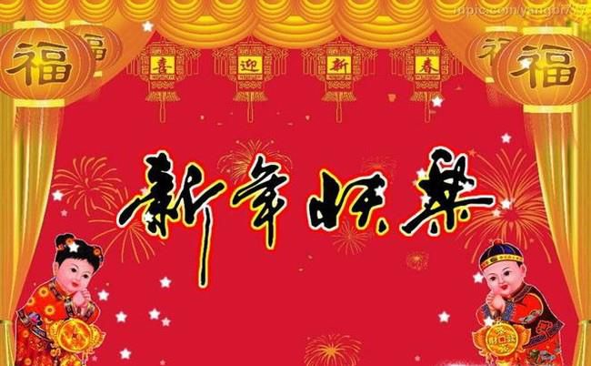 元旦给领导的新年祝福语