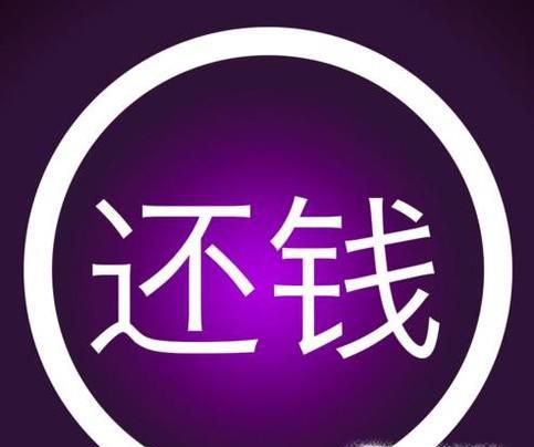 怎么让朋友还钱