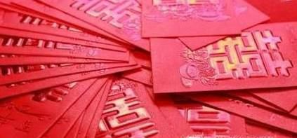结婚份子钱给多少合适