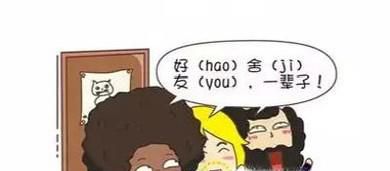 怎样搞好宿舍人际关系