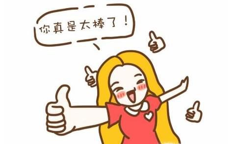 如何赞美一个人？