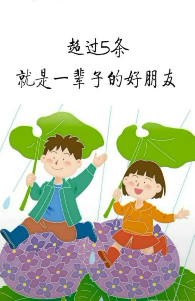如何鉴别Ta是不是你一辈子的好朋友