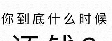 欠钱不还怎么处理