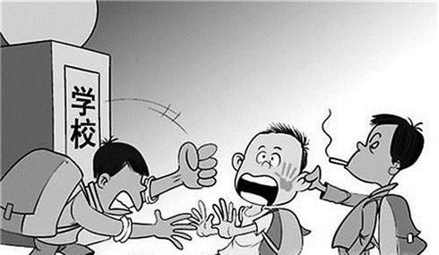 在学校被人欺负怎么办