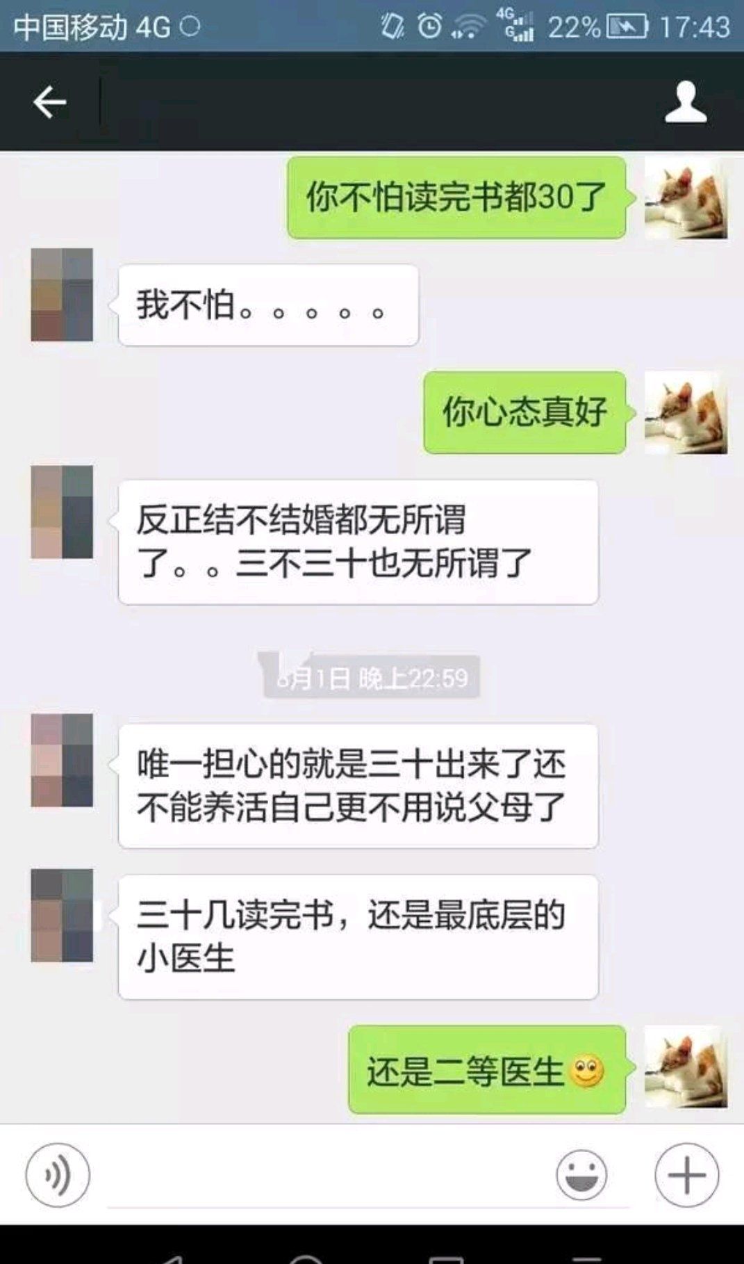 有一个学医的朋友是种怎样的体验？