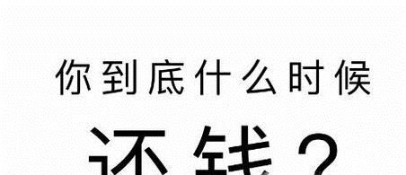 自己的朋友经常借钱不还钱怎么办？