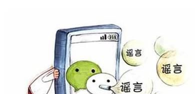 如何帮助父母摆脱谣言的困扰