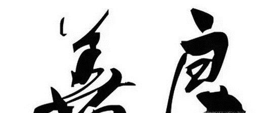 总是不懂得拒绝别人是什么原因？