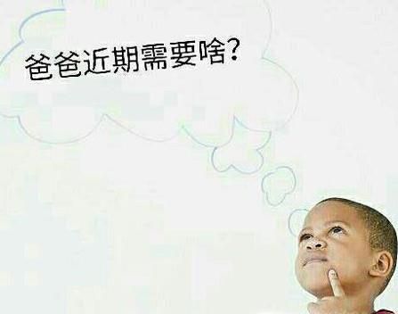 父亲节给爸爸什么最好？