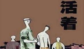 人怎么活着才有意义