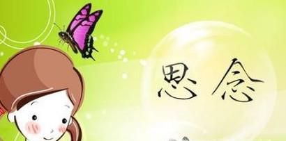 长时间在外，想家了怎么办