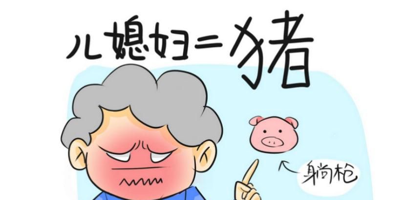 如何和婆婆融洽相处？