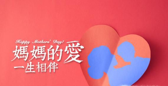 给老婆的母亲节祝福语
