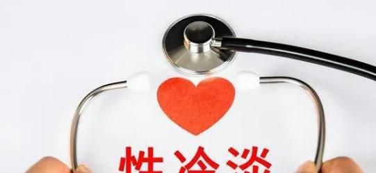 女朋友性冷淡怎么办