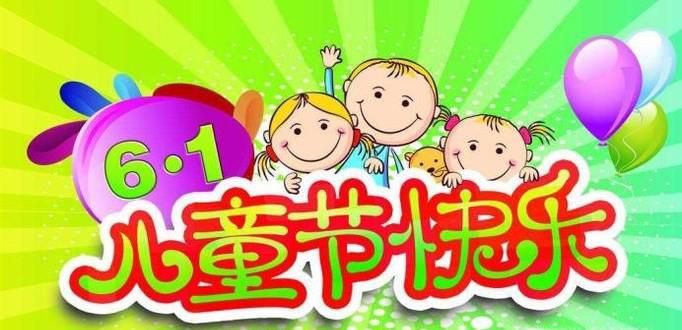 六一儿童节，陪孩子去哪玩？