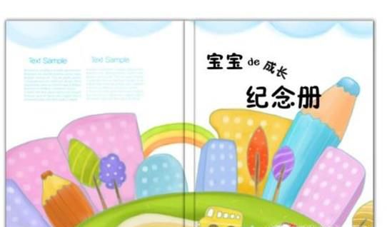 怎样帮助孩子制作出精美的成长纪念册