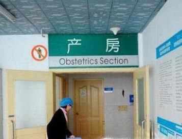 进入产房需要带的东西有哪些？