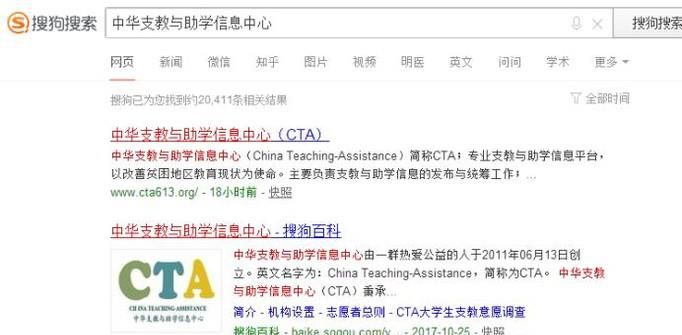 如何快速申请成为一名支教老师？