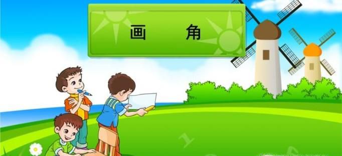 用量角器画角的方法
