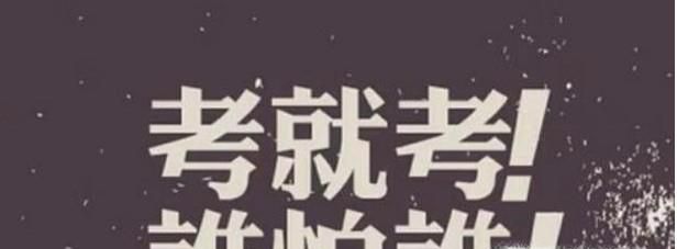 2018年成人高考时间,日程安排