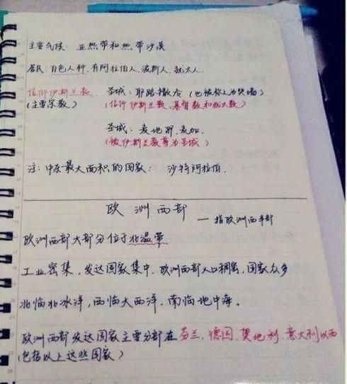 学霸用的记笔记方法有哪些
