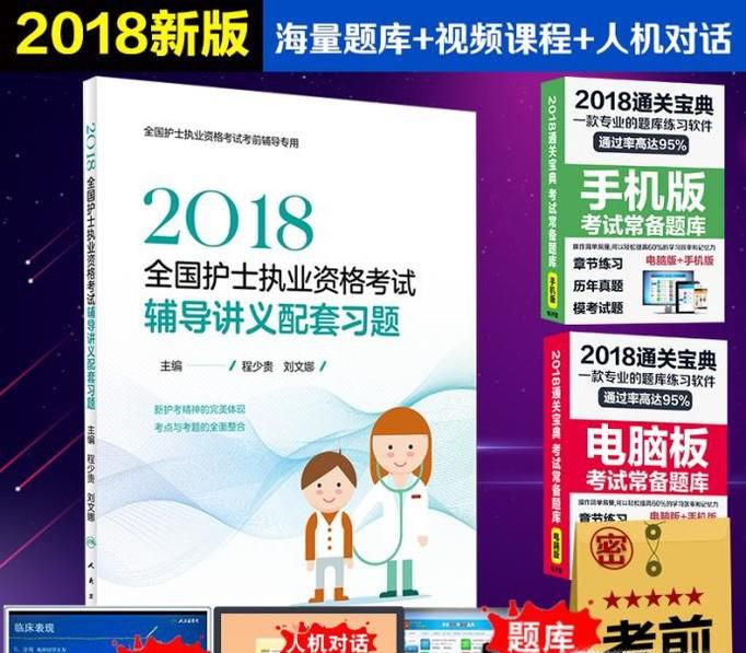如何顺利考下护士执业资格证？