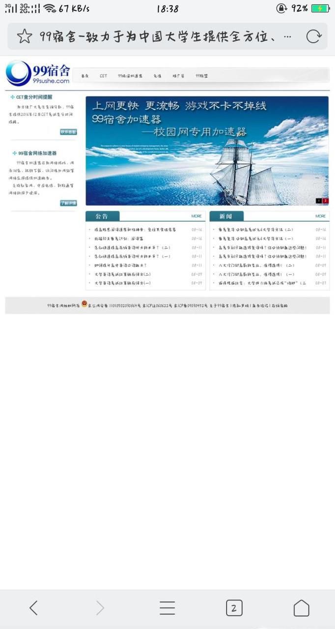 英语四级考试准考证号忘记怎么办.