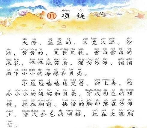 2016年新版一年级语文课本有哪些变化？