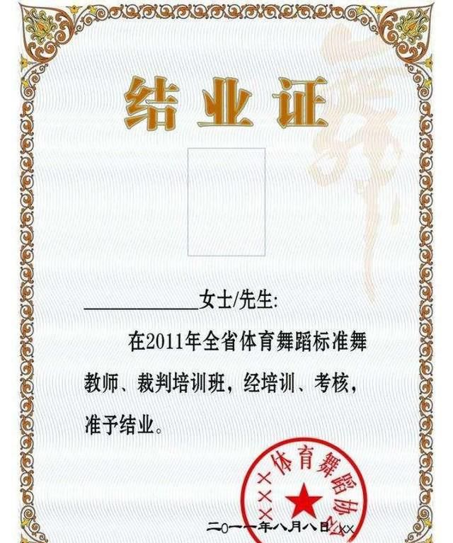 没有拿到毕业证怎么办