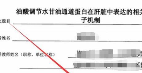 论文题目的确定方法