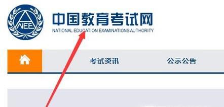 如何报考教师资格考试笔试和面试，报考流程