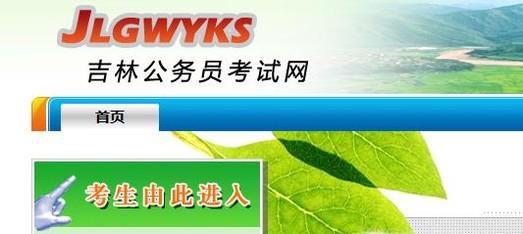国考怎么报名？