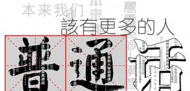 普通话考试命题说话秘籍