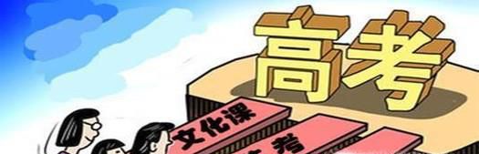 春考与夏考常识