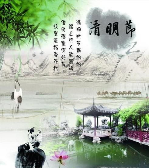 清明节的作文怎么写