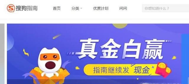 怎么登陆搜狗指南号，如何加入搜狗指南优赏计划