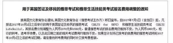 雅思报名费又涨价啦！