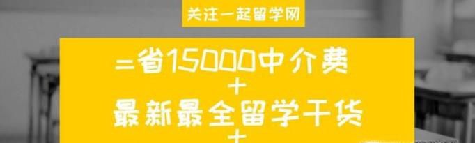 留澳回国最高薪最吃香专业！你选对了吗？