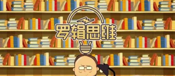 逻辑思维训练方法，提高逻辑思维能力